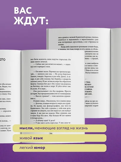 Лучше. Книга-мотиватор для тех, кто ждал волшебного пинка от Вселенной - фото 7