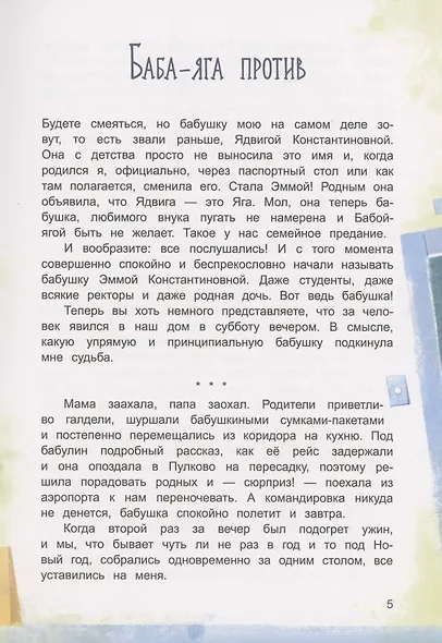 Сорок четыре кошки и я - фото 5