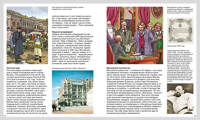 Москва - столица России - фото 4