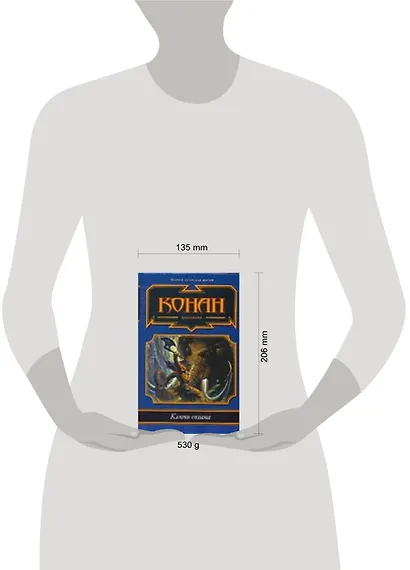 Ключи океана - фото 2