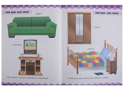 Мир, в котором я живу - фото 3