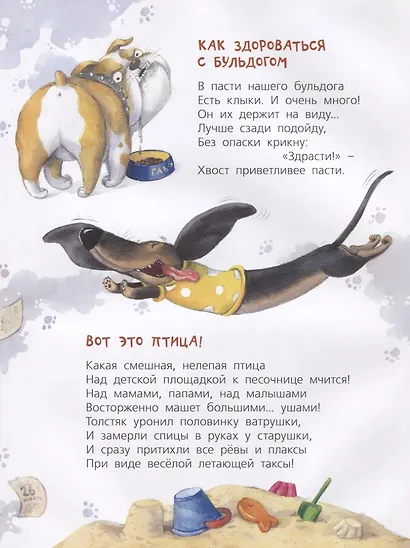 Про кошек, мышек, мишек, мушек... - фото 5