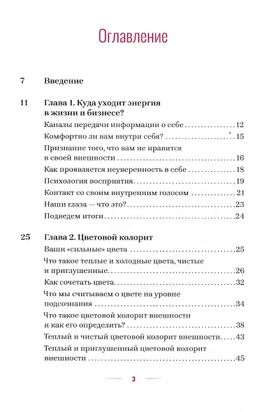 Стиль и подсознание - фото 3