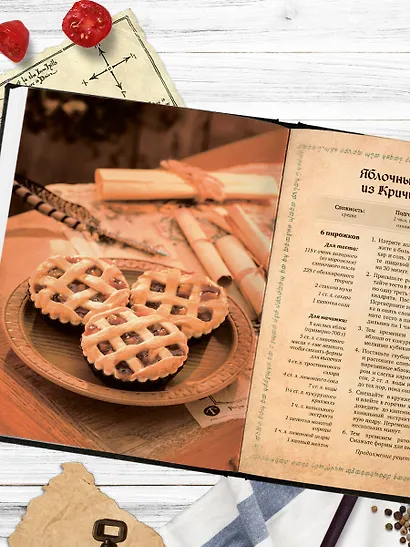 Поваренная книга саги "Властелин колец". Лембас, рагу из кролика и другие блюда из вселенной Дж.Р.Р. Толкина - фото 15