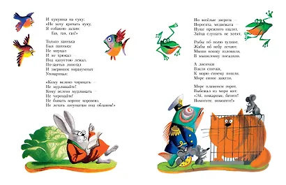 Сказки. Рисунки С. Алимова - фото 12