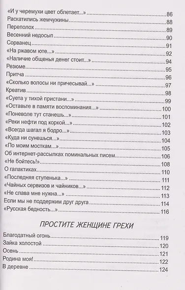 Два счастья на троих - фото 4
