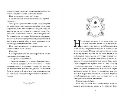 Поцелуй шелки (#3) - фото 8