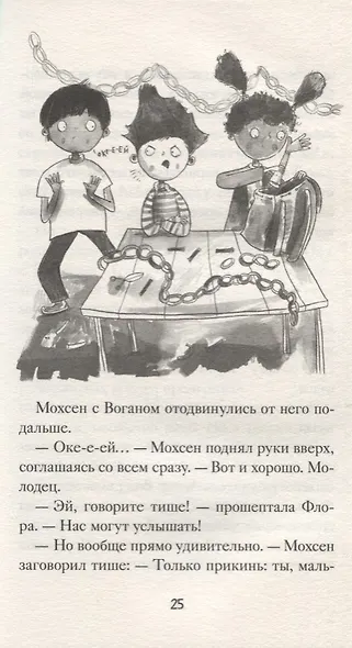 Чарли превращается в динозавра! - фото 5