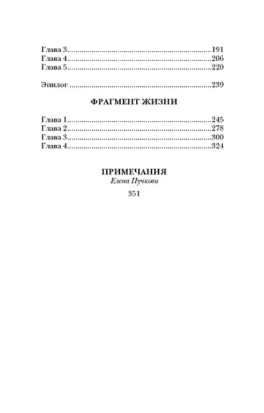 Тайная слава - фото 6