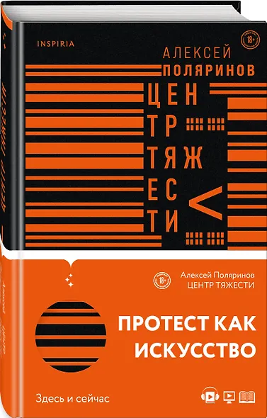 Центр тяжести - фото 3