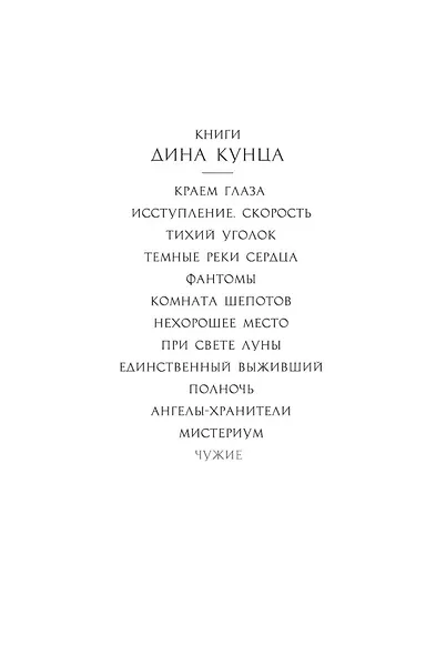 Чужие - фото 6