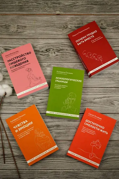 Расстройство пищевого поведения. Как побороть желание соответствовать стереотипам и начать жить - фото 11