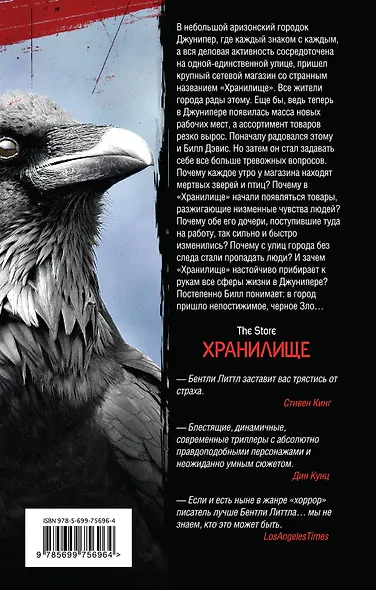 Хранилище - фото 2