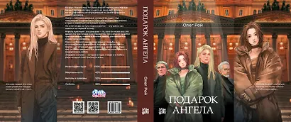 Подарок ангела - фото 5