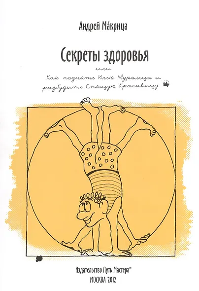 Академик живописи Василий Максимович Максимов: Иллюстрированный каталог произведений. Живопись. Граф - фото 1