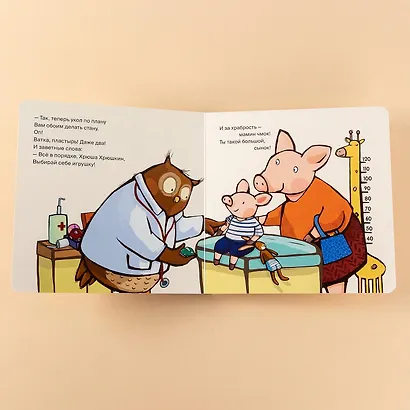 Поросенок идет к врачу - фото 11