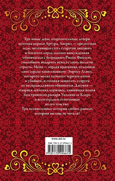 Возраст любви - фото 2