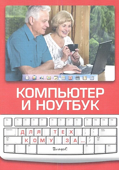 Компьютер и ноутбук. Для техкому за... - фото 1