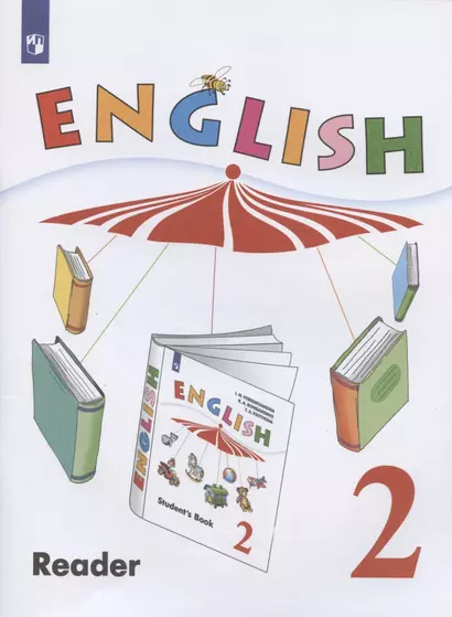 English. Английский язык. 2 класс. Углубленный уровень. Книга для чтения. Учебное пособие - фото 1