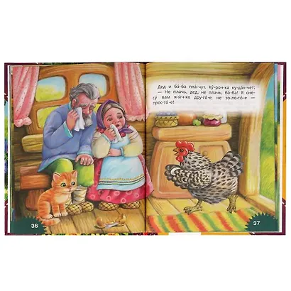 Три поросёнка и другие сказки - фото 4