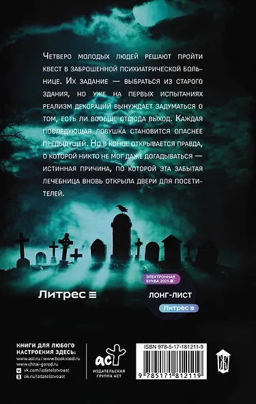 Врачебная тайна - фото 2