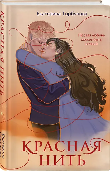 Красная нить - фото 3