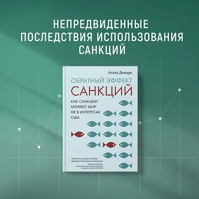 Обратный эффект санкций. Как санкции меняют мир не в интересах США - фото 4