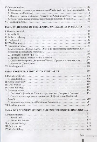 Английский язык - фото 4