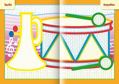 Рисуем водой. Для мальчиков - фото 3