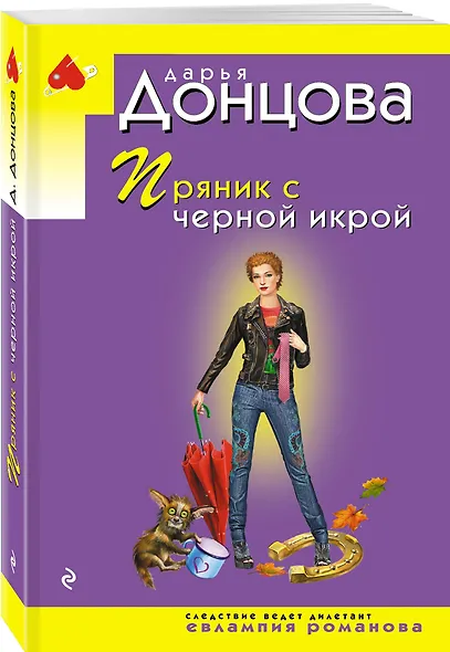Пряник с черной икрой - фото 3