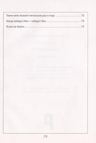 Васильки во ржи - фото 5