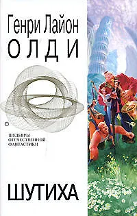 Шутиха - фото 1
