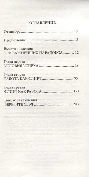 Настоящая жизнь. Вам шашечки или ехать? Универсальные правила - фото 2