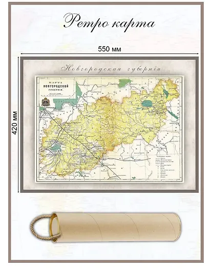 Карта-ретро Новгородской губернии, состояние на 1897 г. - фото 1