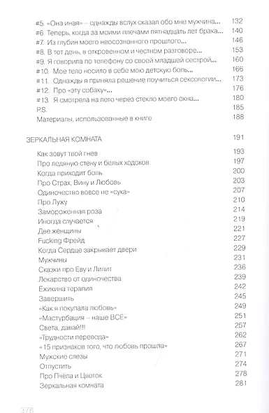 Зеркальная комната - фото 3