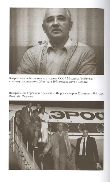 Гэкачеписты - фото 5