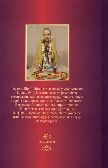 Уджвала Ниламани - фото 2