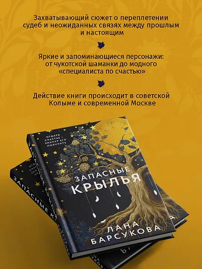 Запасные крылья - фото 6