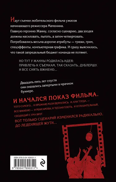 Закрытый показ - фото 2