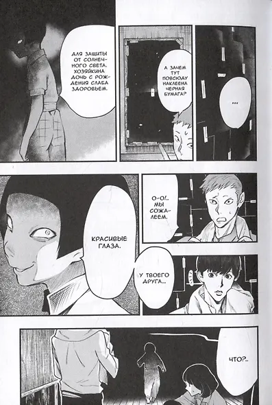 Деревня Хинацуги. (Hinatsugimura). Манга - фото 5