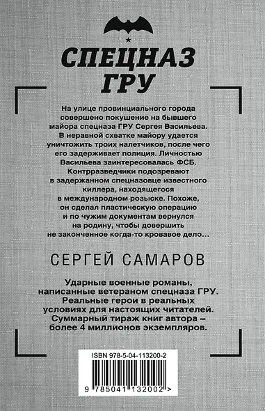 Долг с глушителем - фото 2