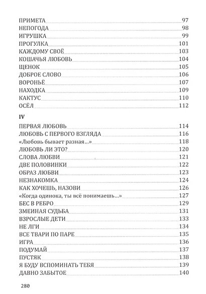 И вспомнились былые времена… - фото 4