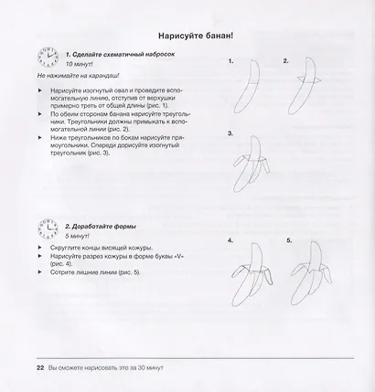 Вы сможете нарисовать это за 30 минут. Простая пошаговая система, проверенная практикой - фото 10