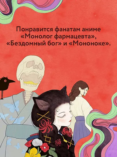 Сказания о мононоке - фото 9