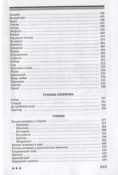 Остров одиночества - фото 4