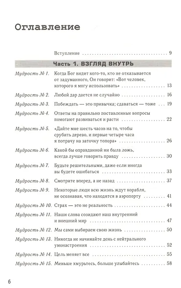 Никогда не сдавайся - фото 2