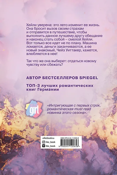 Быстро падая - фото 2