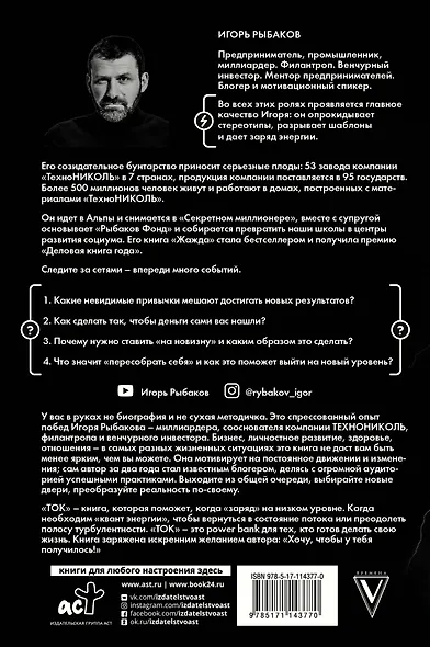 Ток. Как совершать выгодные шаги без потерь - фото 2