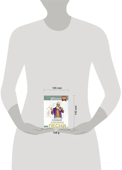 Самые любимые песни - фото 4