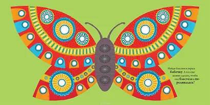 Мои сокровища. Книга-шкатулка - фото 5